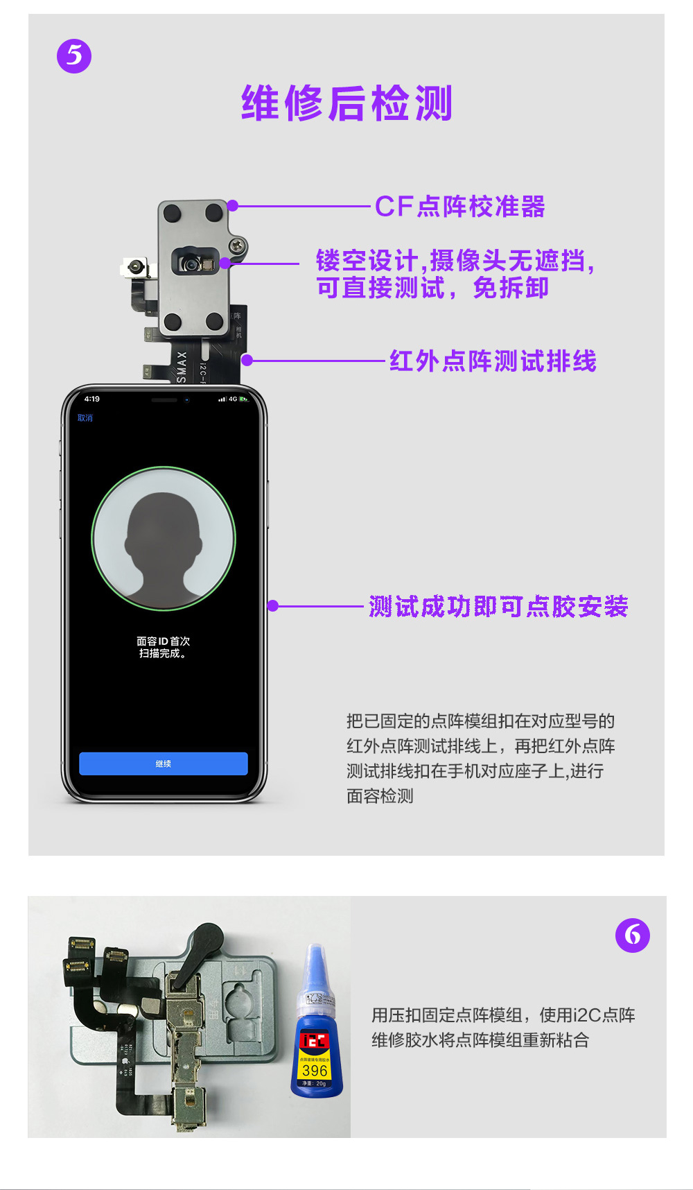 i2C CF点阵对位校准器解决面容维修时点阵对位困难不能录入的问题(图12)