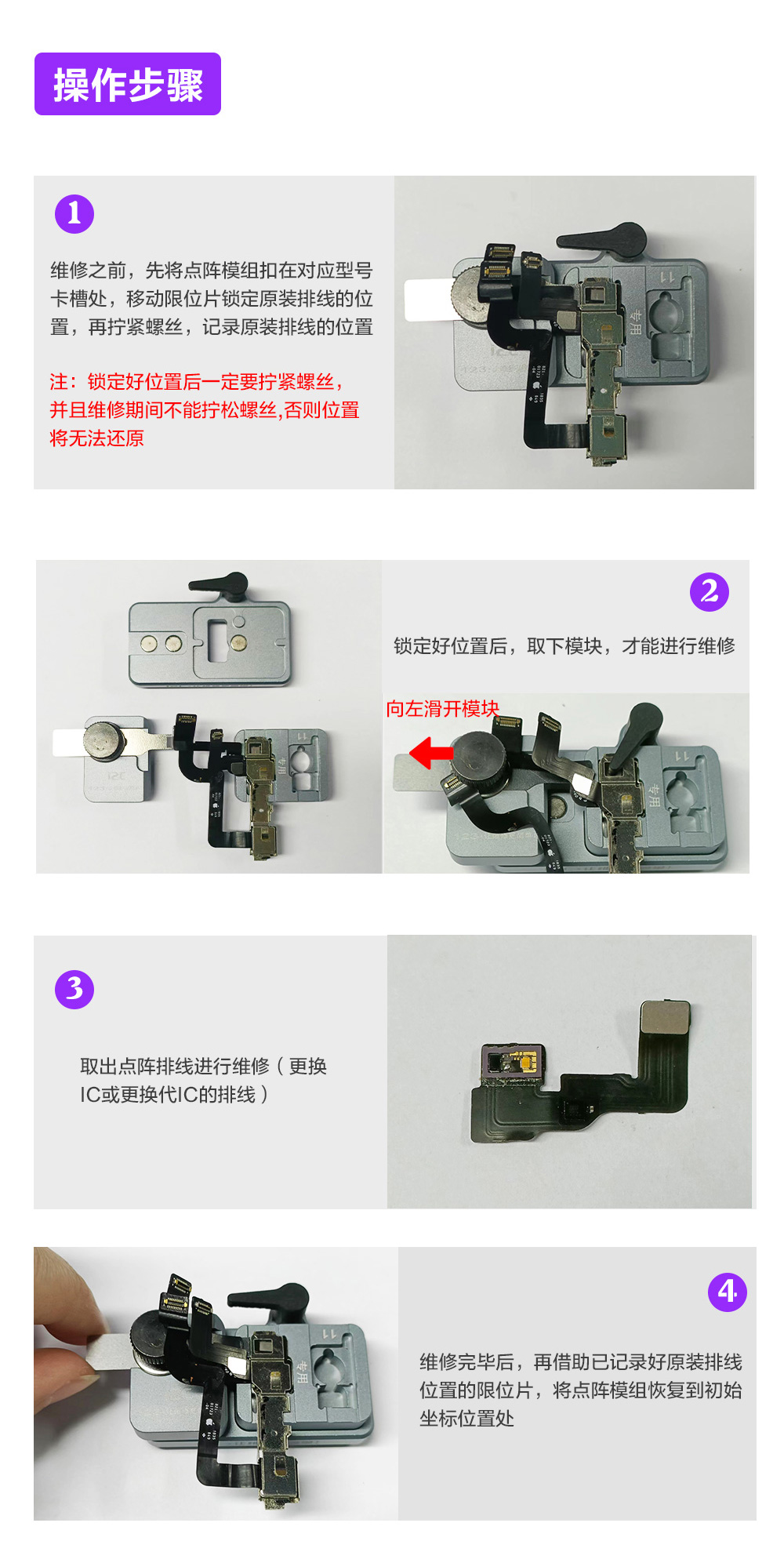 i2C CF点阵对位校准器解决面容维修时点阵对位困难不能录入的问题(图11)