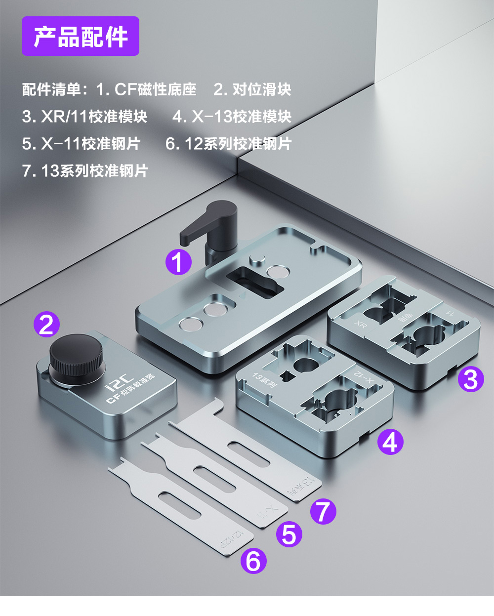 i2C CF点阵对位校准器解决面容维修时点阵对位困难不能录入的问题(图13)