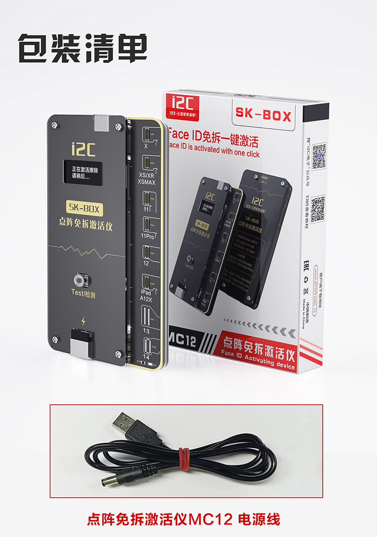 i2C外置点阵修复排线&点阵免拆修复仪MC12 免焊接 免短接 免对位(图8)