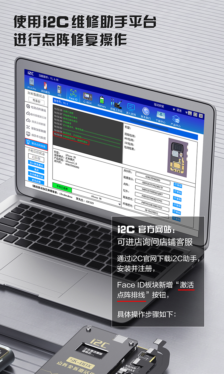 i2C外置点阵修复排线&点阵免拆修复仪MC12 免焊接 免短接 免对位(图4)