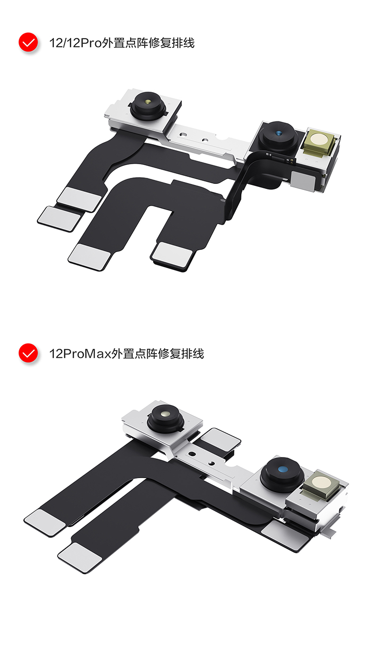 i2C外置点阵修复排线&点阵免拆修复仪MC12 免焊接 免短接 免对位(图12)