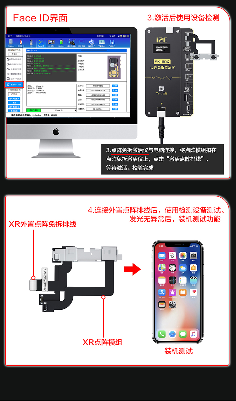 i2C外置点阵修复排线&点阵免拆修复仪MC12 免焊接 免短接 免对位(图6)