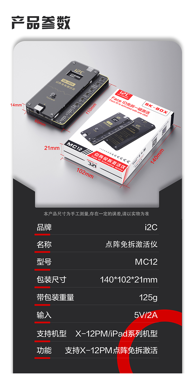 i2C外置点阵修复排线&点阵免拆修复仪MC12 免焊接 免短接 免对位(图10)
