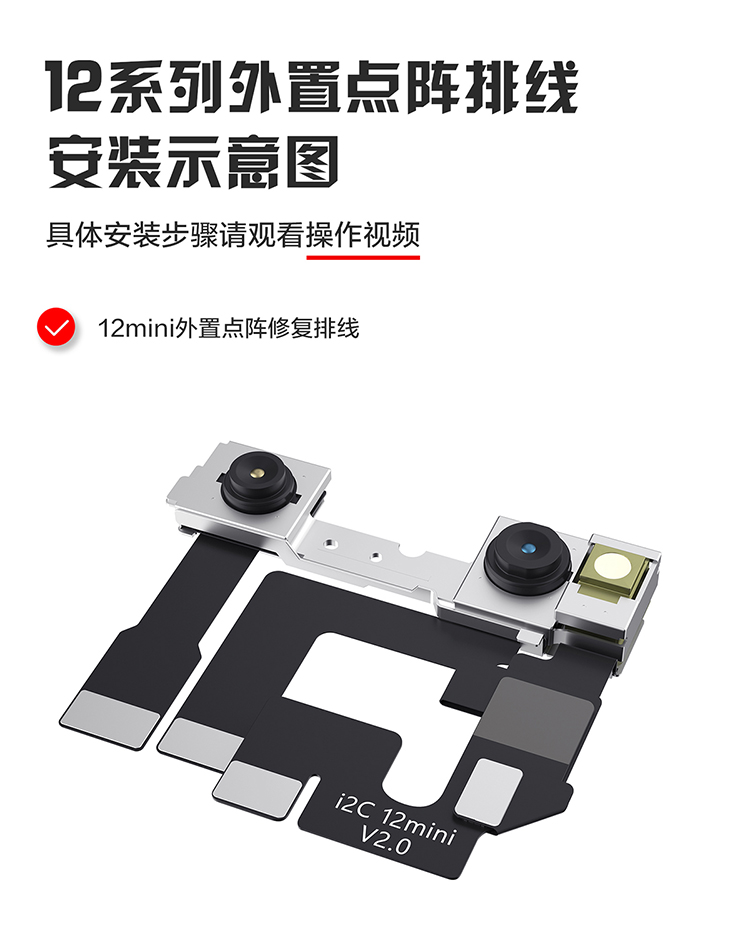 i2C外置点阵修复排线&点阵免拆修复仪MC12 免焊接 免短接 免对位(图11)