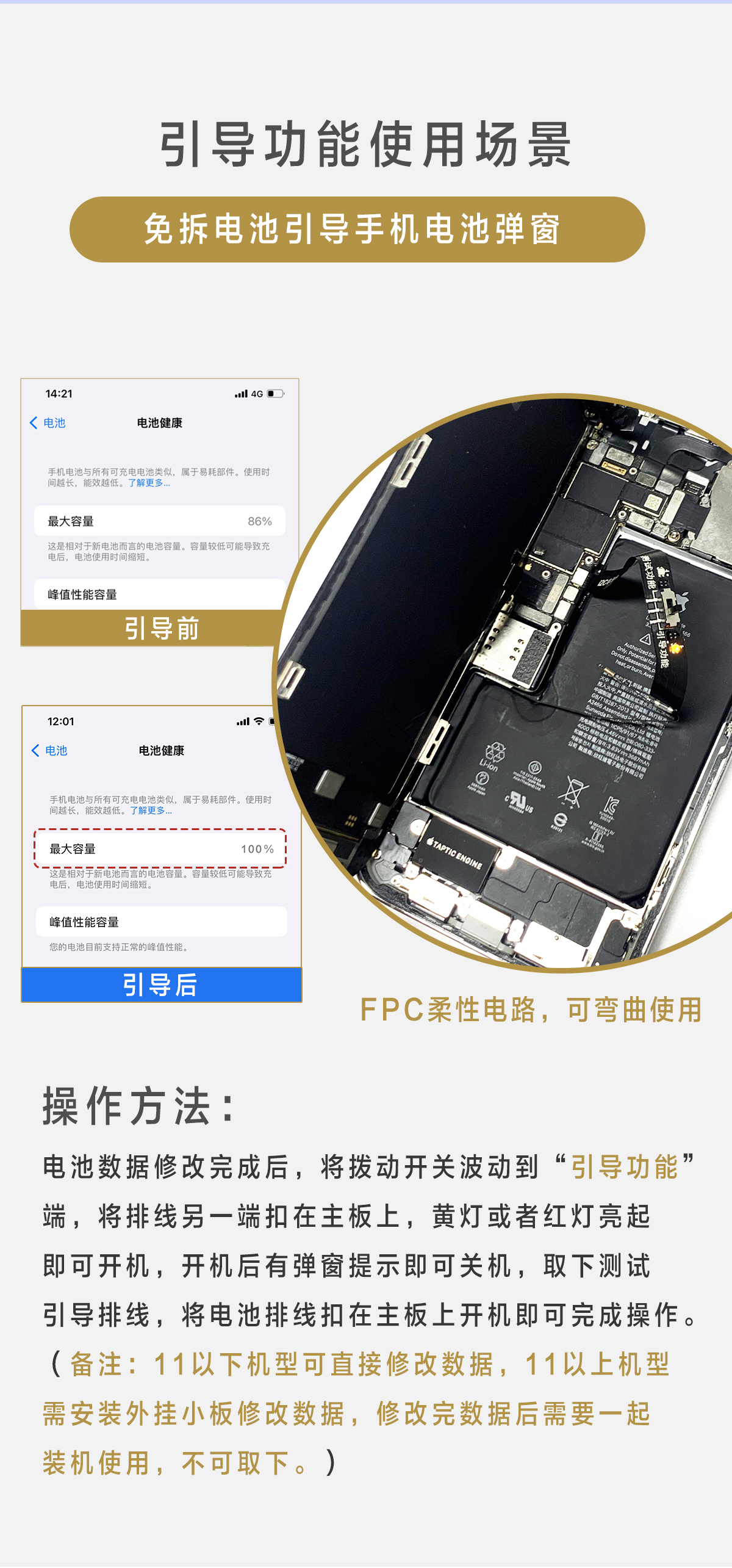 i2C 7-13ProMax电池测试及引导排线 专利产品 行业首发(图4)