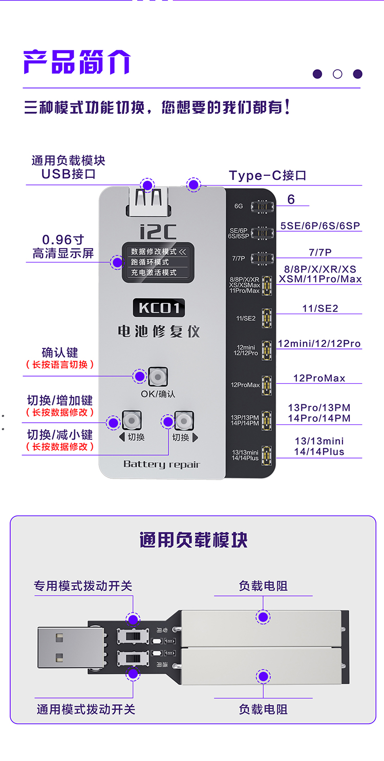 综合电池修复仪KC01支持6-14PM全自动跑循环健康度100%循环清零(图2)