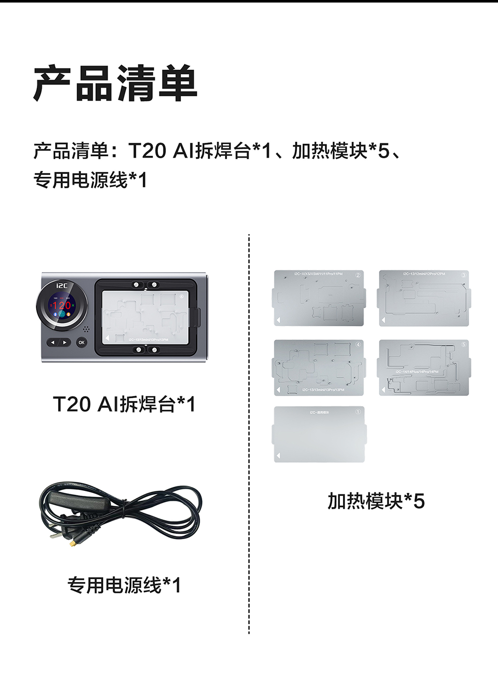 i2C T20 AI拆焊台 首创AI智能人机交互系统 自动识别语音对话(图16)