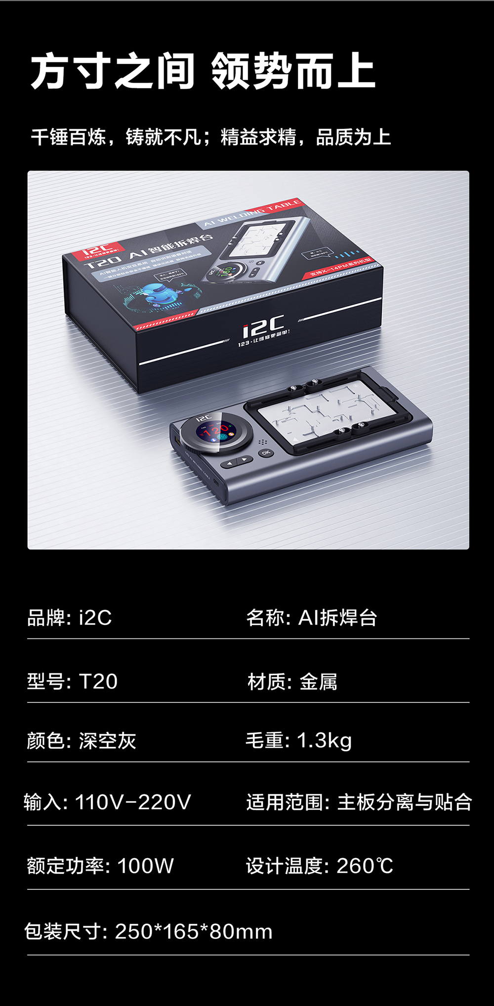 i2C T20 AI拆焊台 首创AI智能人机交互系统 自动识别语音对话(图15)