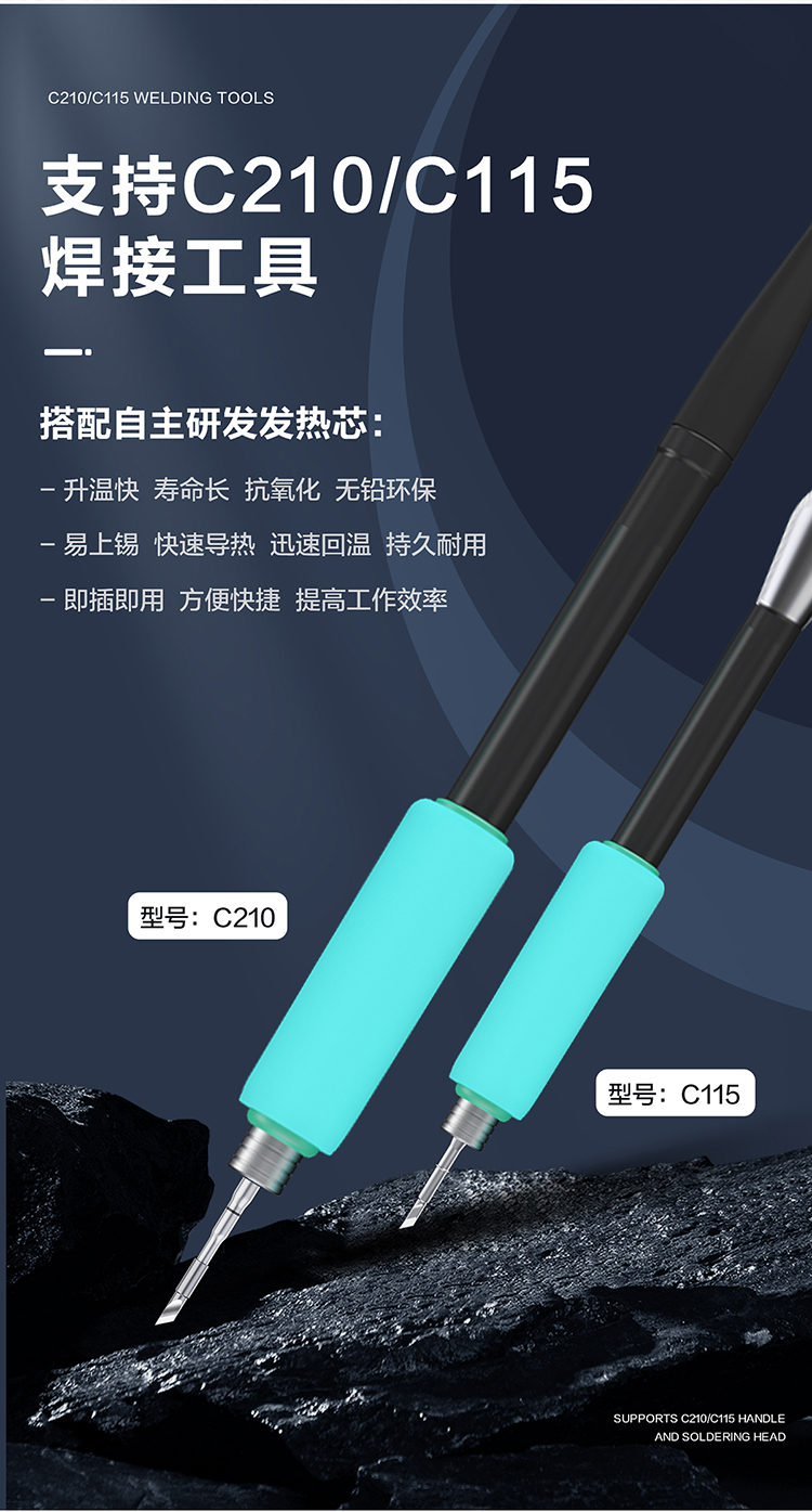 i2C3SCN双工位焊台支持210/115焊接工具双通道可同时工作智能焊接(图6)