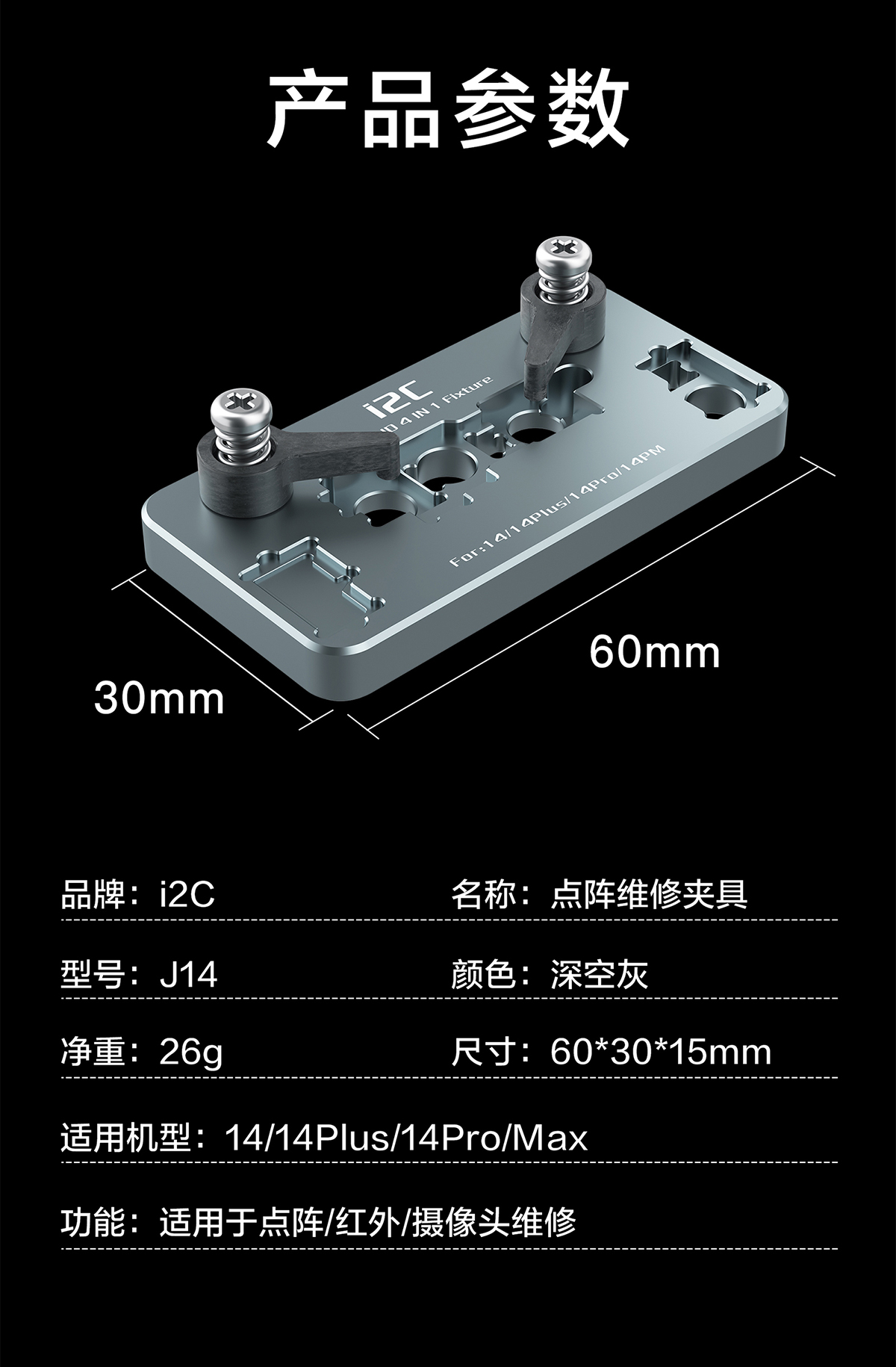 第三代15合1点阵维修夹具(图8)