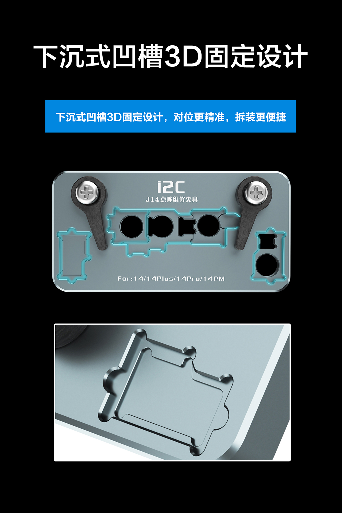 第三代15合1点阵维修夹具(图4)