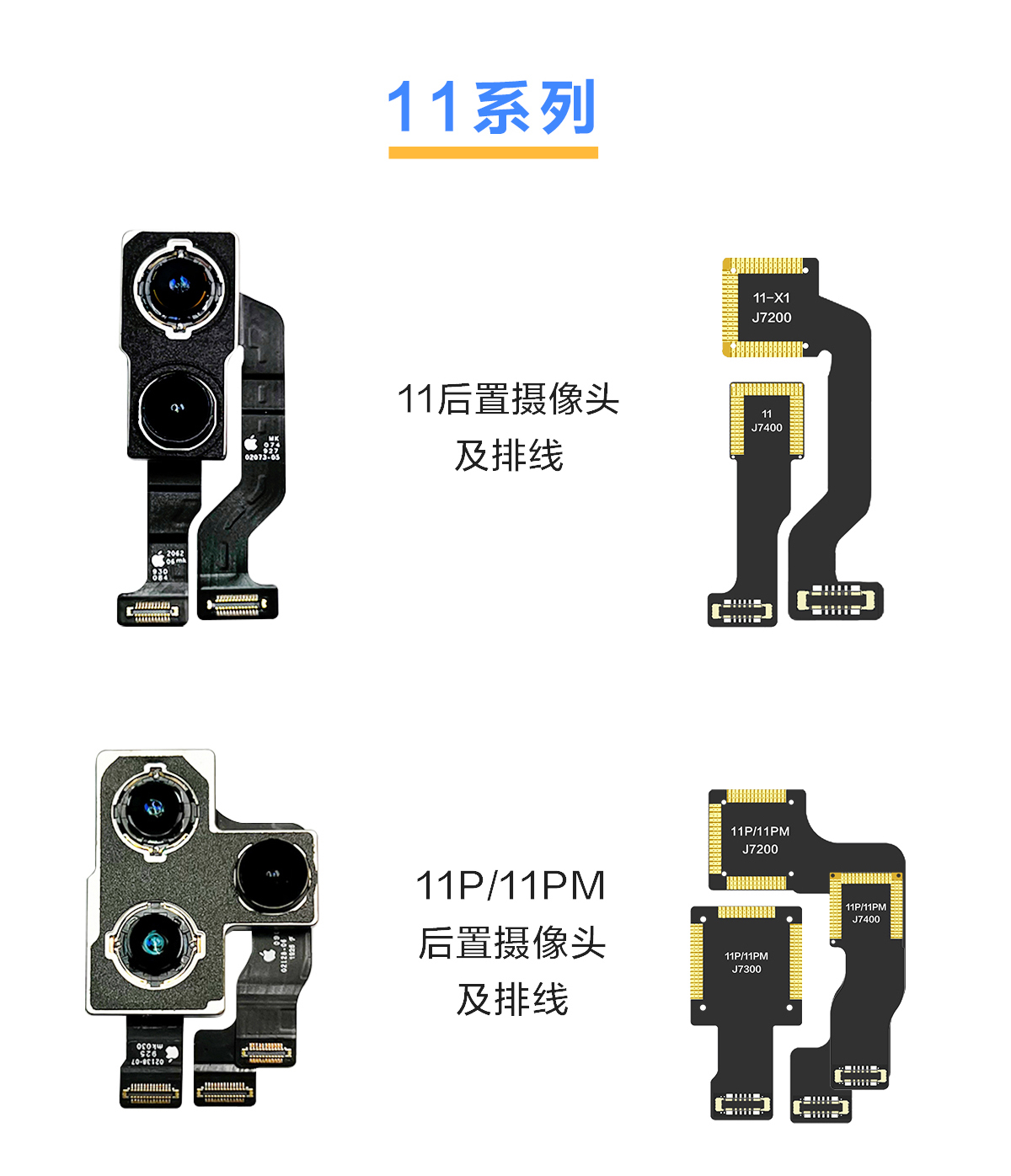 i2C X-12PM后置摄像头排线原装外观、沉金工艺、过孔设计直接焊接(图3)