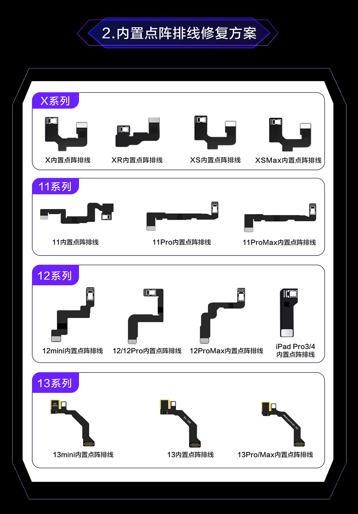 点阵修复仪MC14(图11)