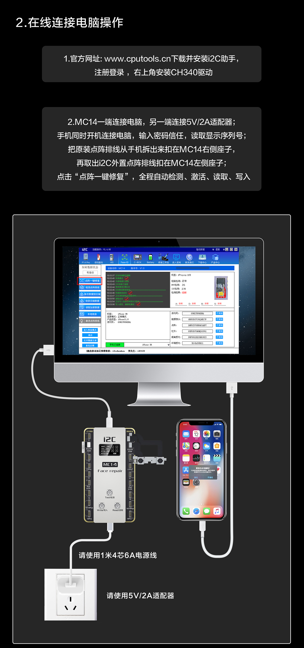 点阵修复仪MC14(图8)