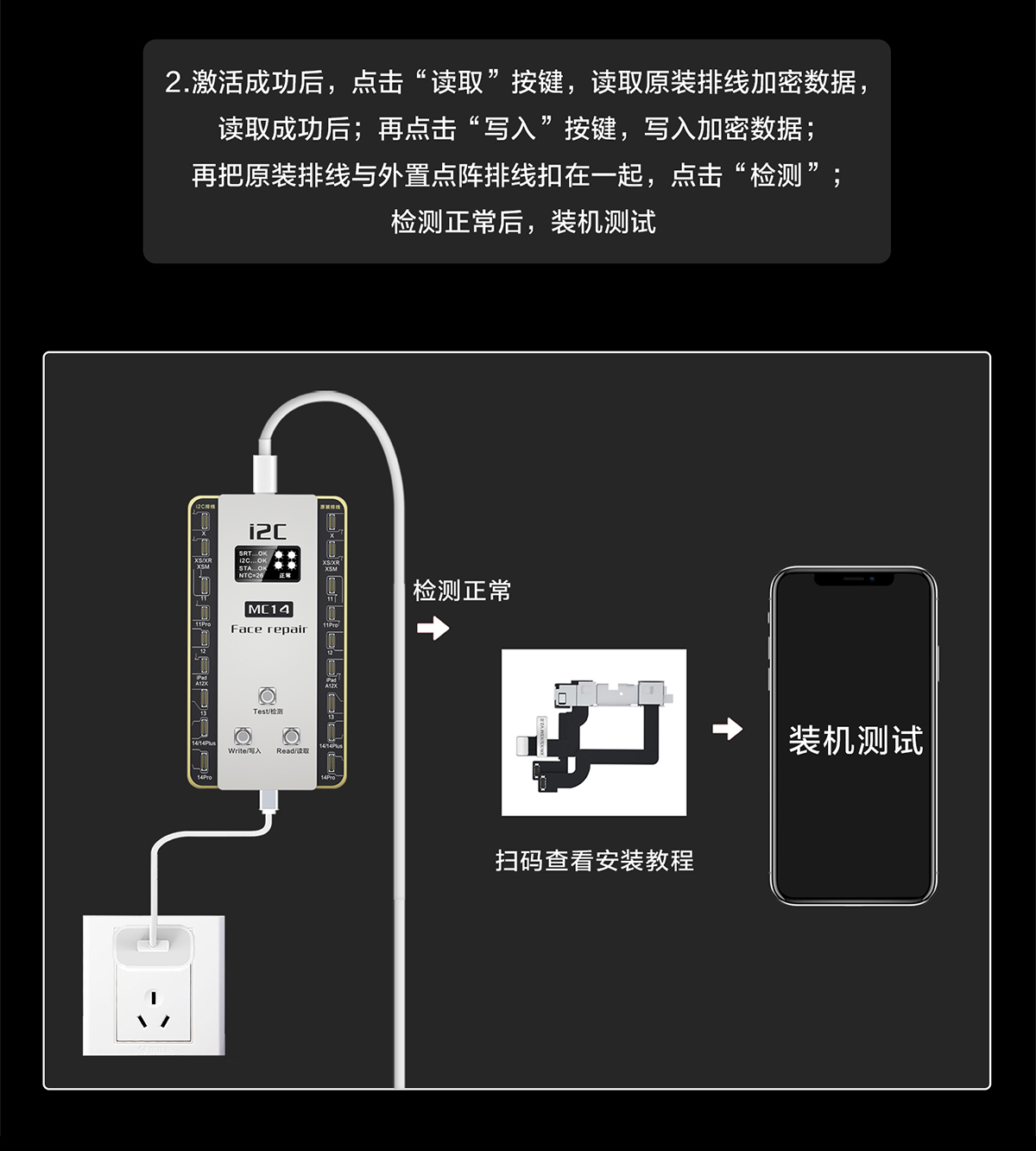 点阵修复仪MC14(图7)