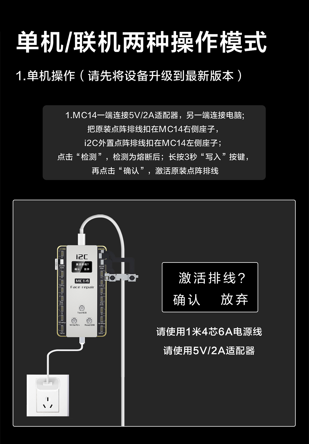 点阵修复仪MC14(图6)