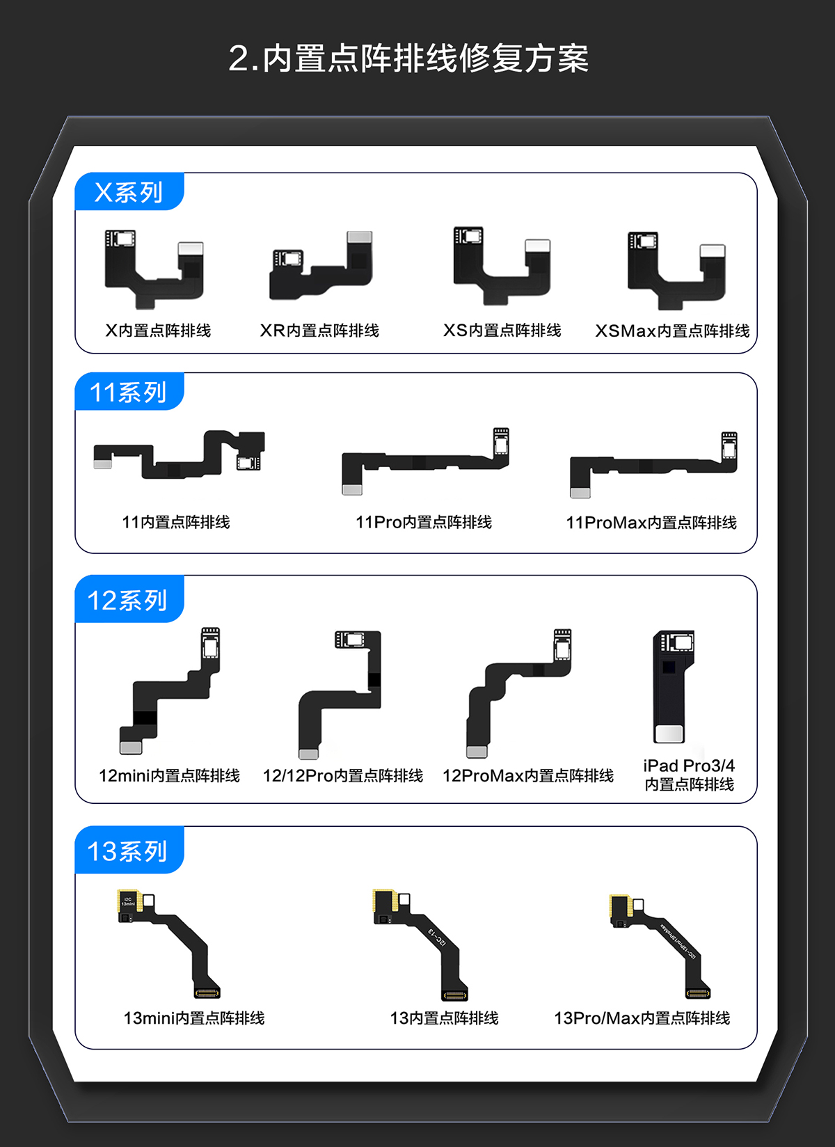 i2C外置点阵修复排线&点阵免拆修复仪MC12 免焊接 免短接 免对位(图9)