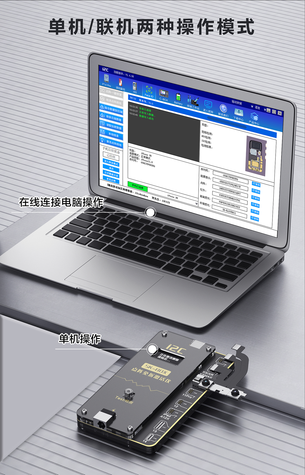 i2C外置点阵修复排线&点阵免拆修复仪MC12 免焊接 免短接 免对位(图4)