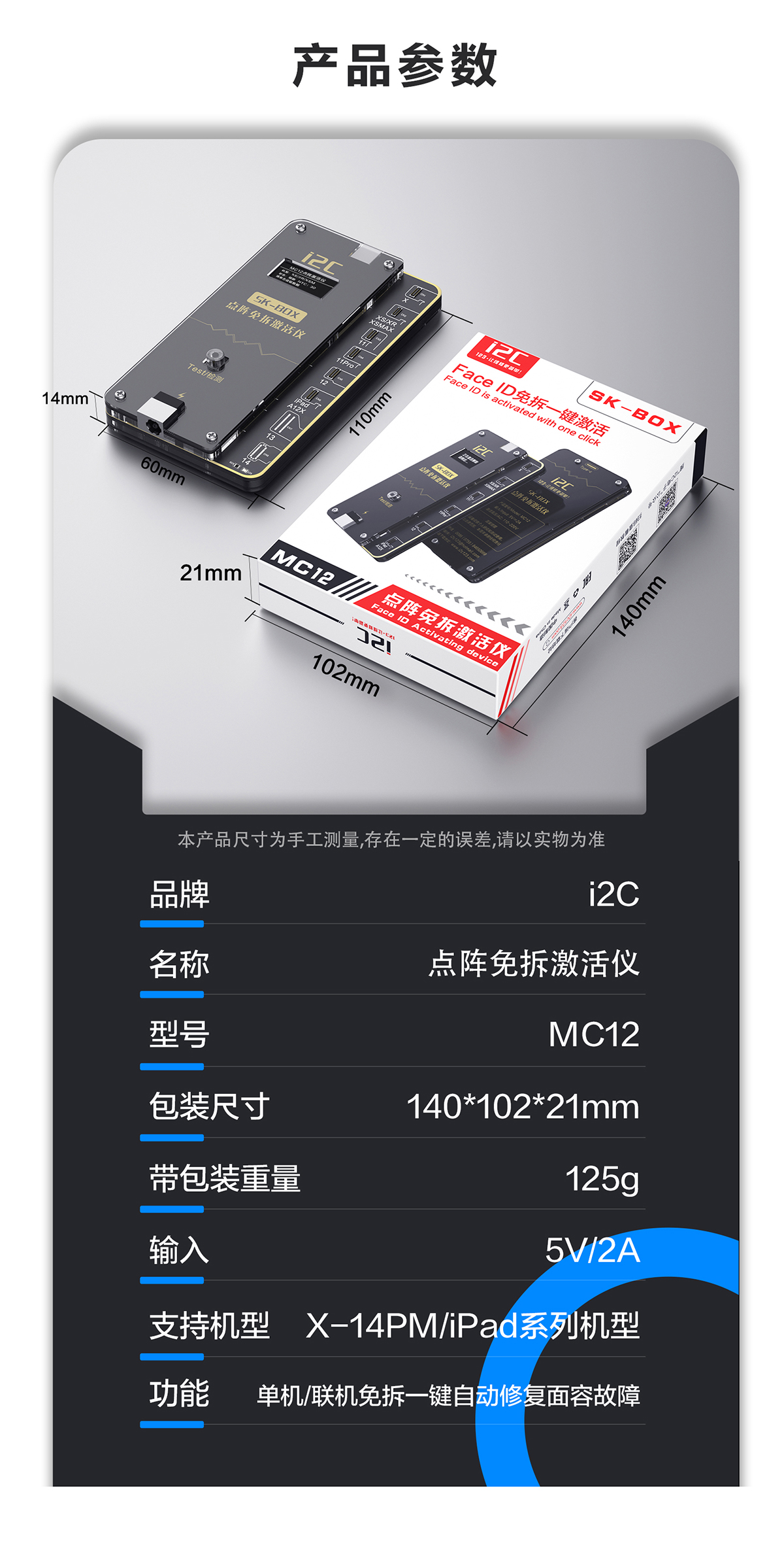 i2C外置点阵修复排线&点阵免拆修复仪MC12 免焊接 免短接 免对位(图13)