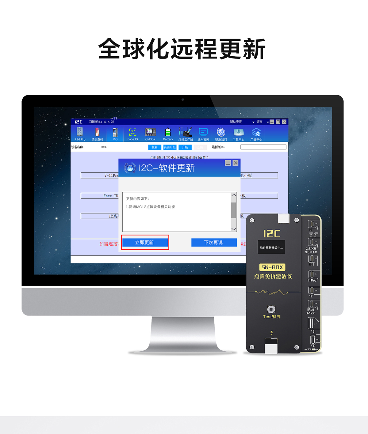 i2C外置点阵修复排线&点阵免拆修复仪MC12 免焊接 免短接 免对位(图11)