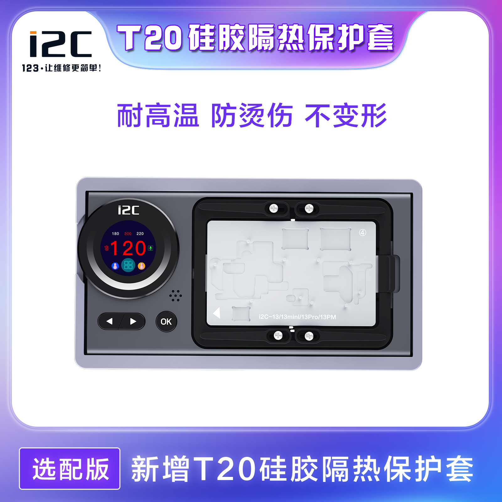 i2C T20 AI拆焊台 首创AI智能人机交互系统 自动识别语音对话(图1)