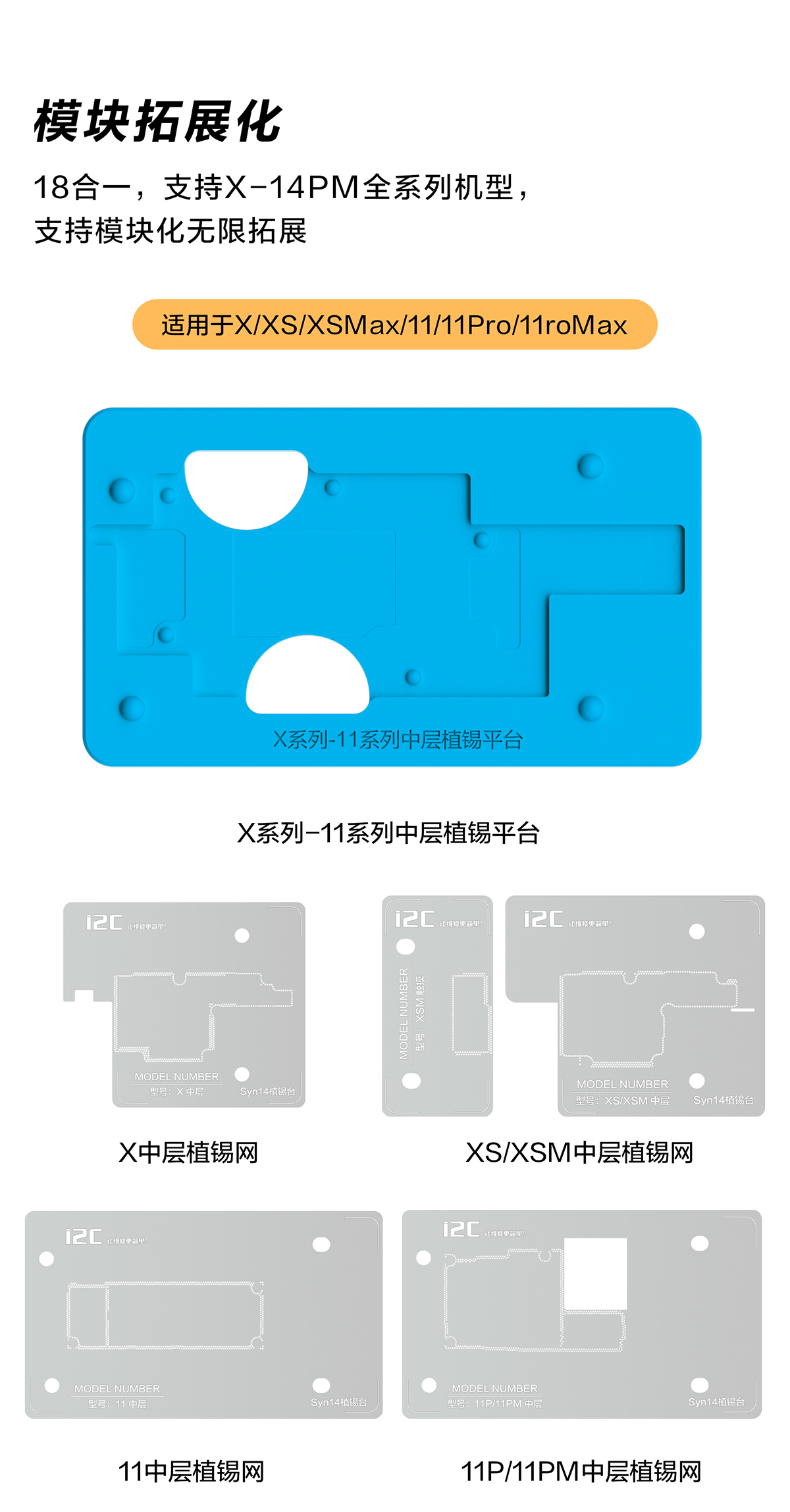 18合1通用款，支持X-14PM全系列主板(图8)