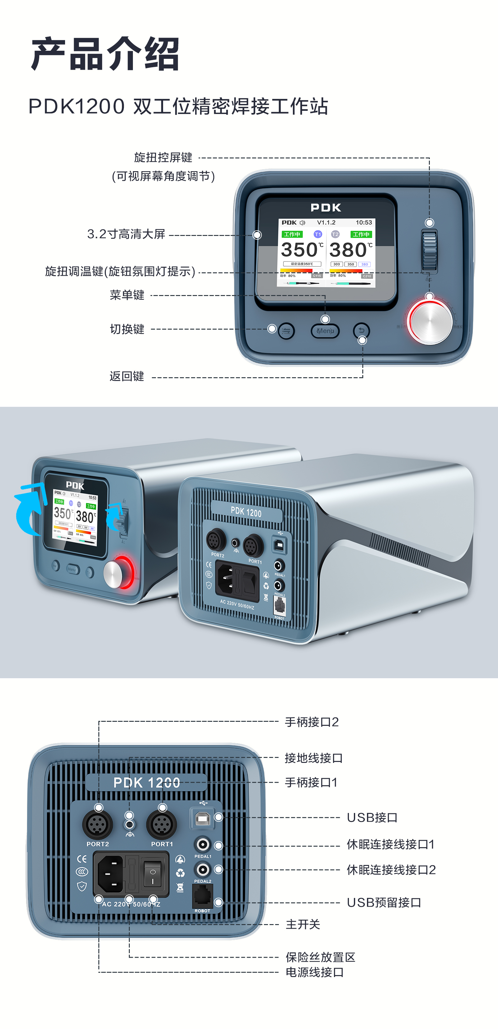 PDK1200双工位焊接工作站(图12)