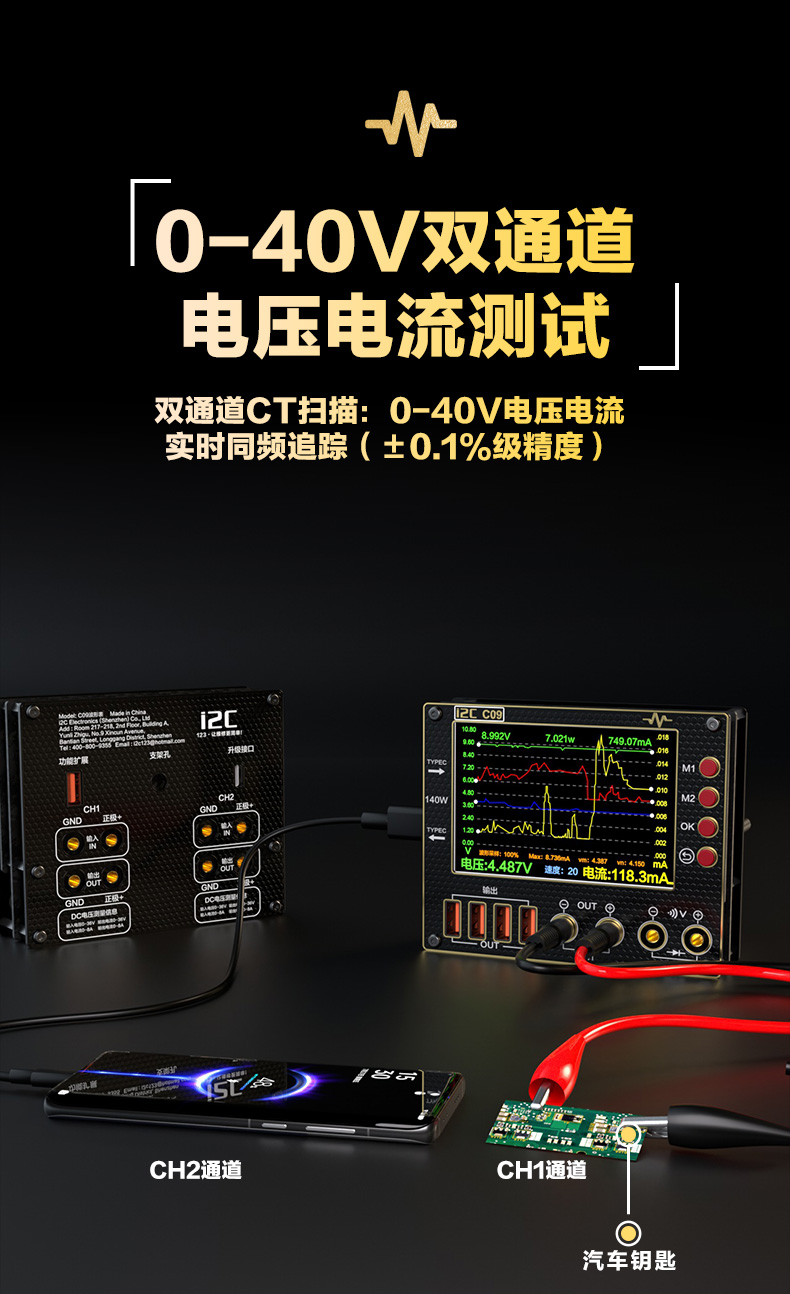 C09波形电流表(图3)