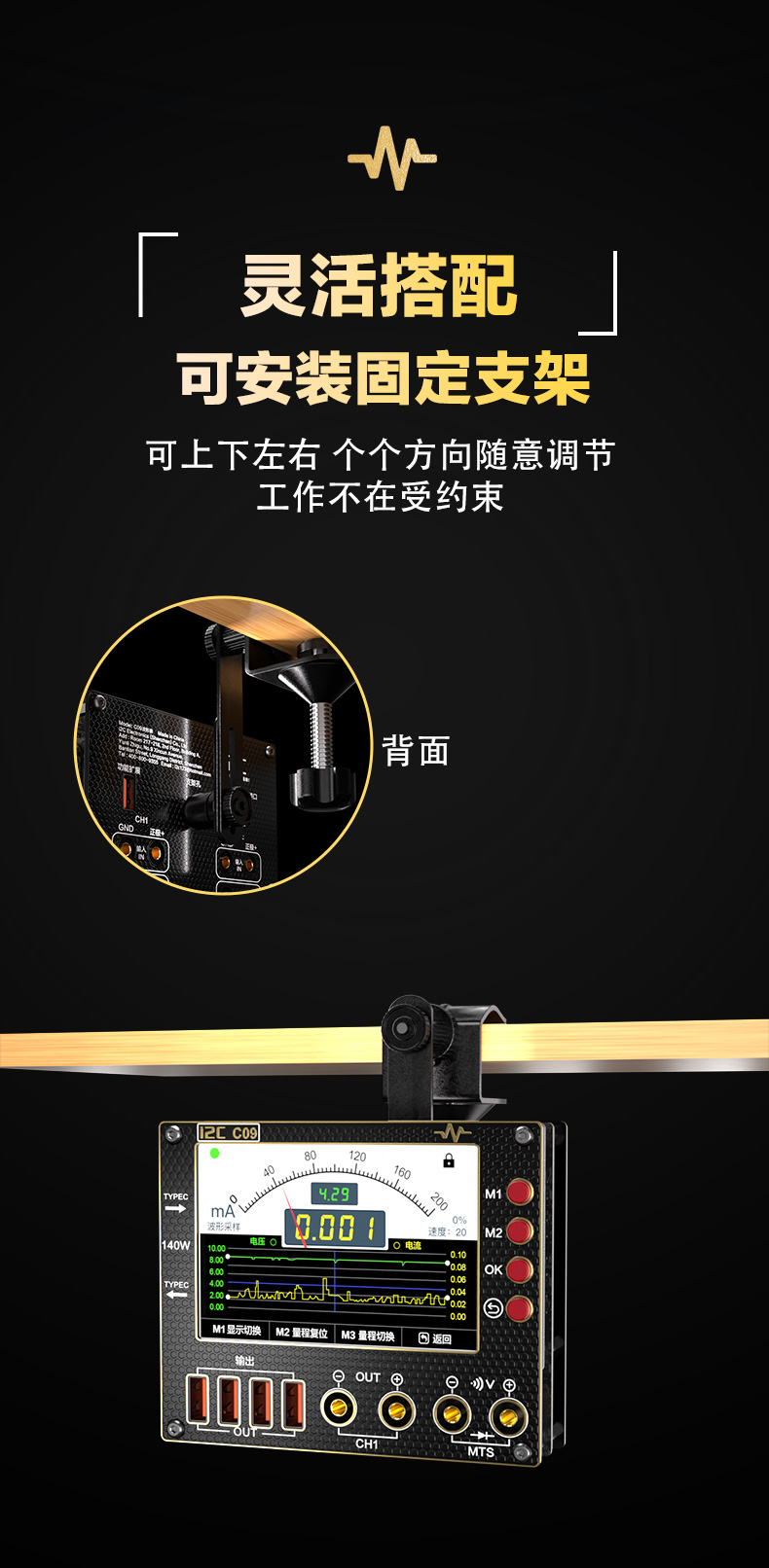 C09波形电流表(图11)