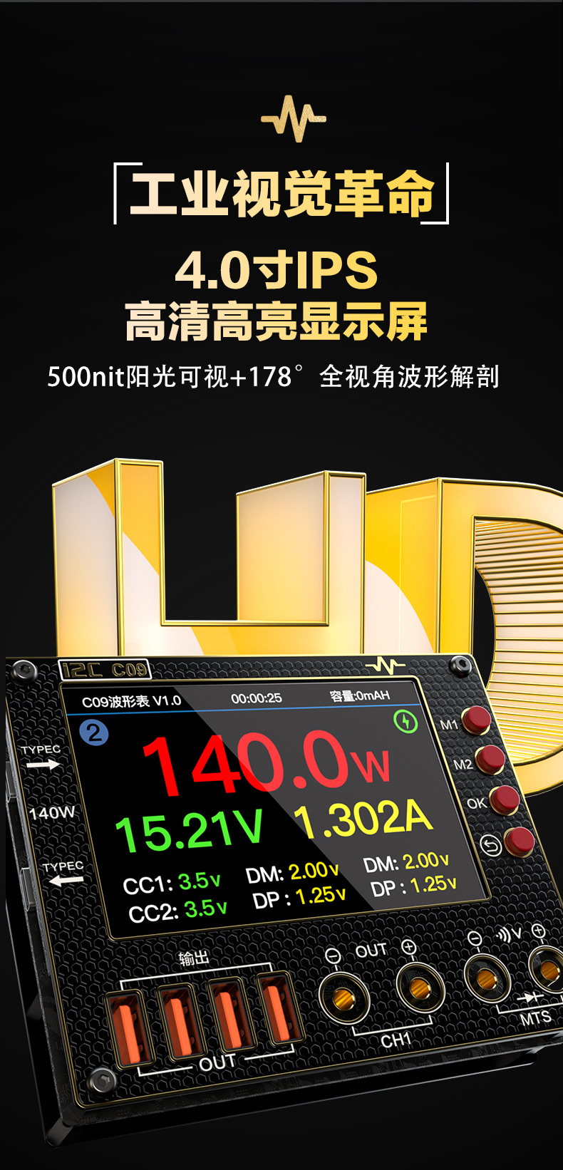 C09波形电流表(图8)