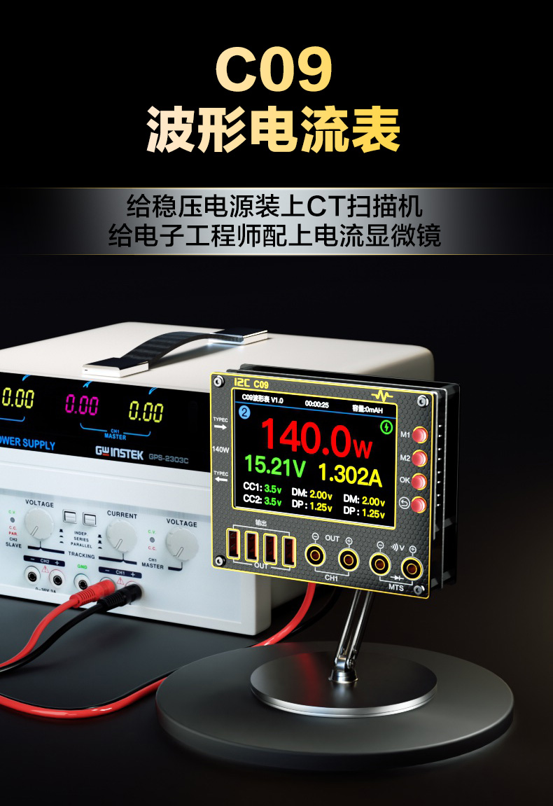 C09波形电流表(图1)