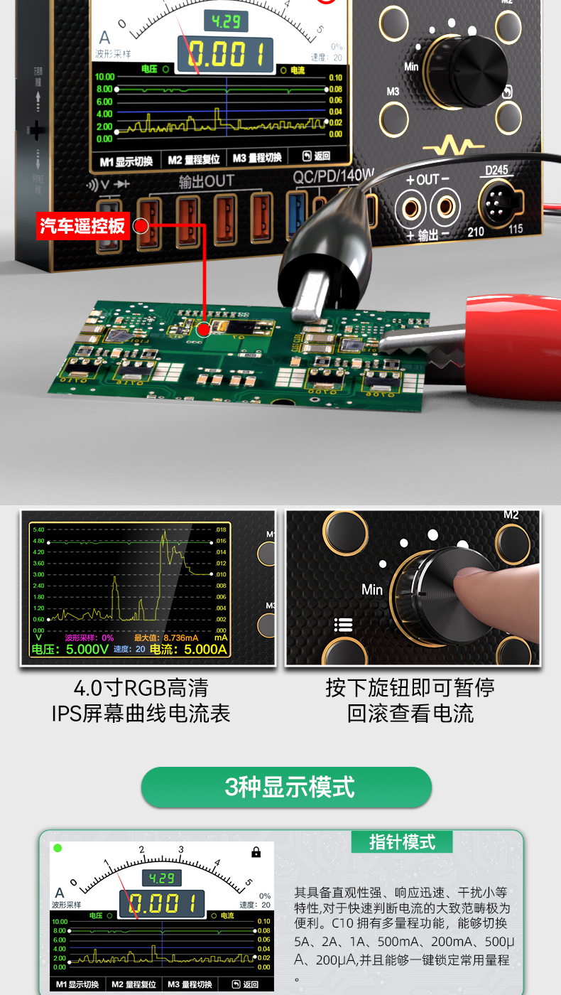 C10波形电流表(图3)