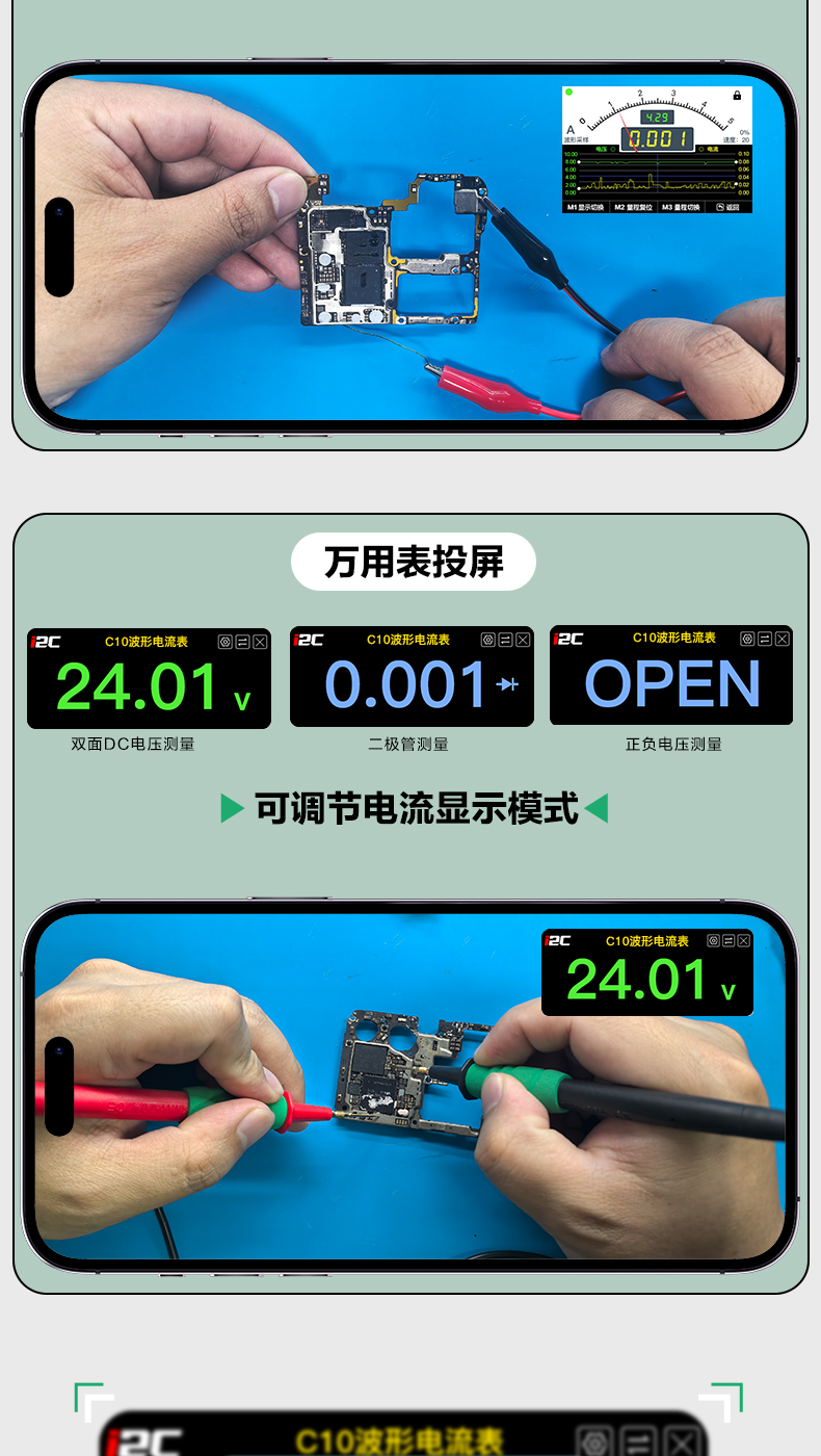 C10波形电流表(图5)