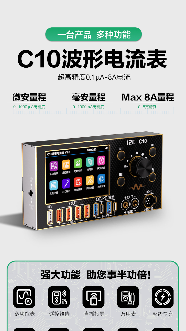 C10波形电流表(图1)