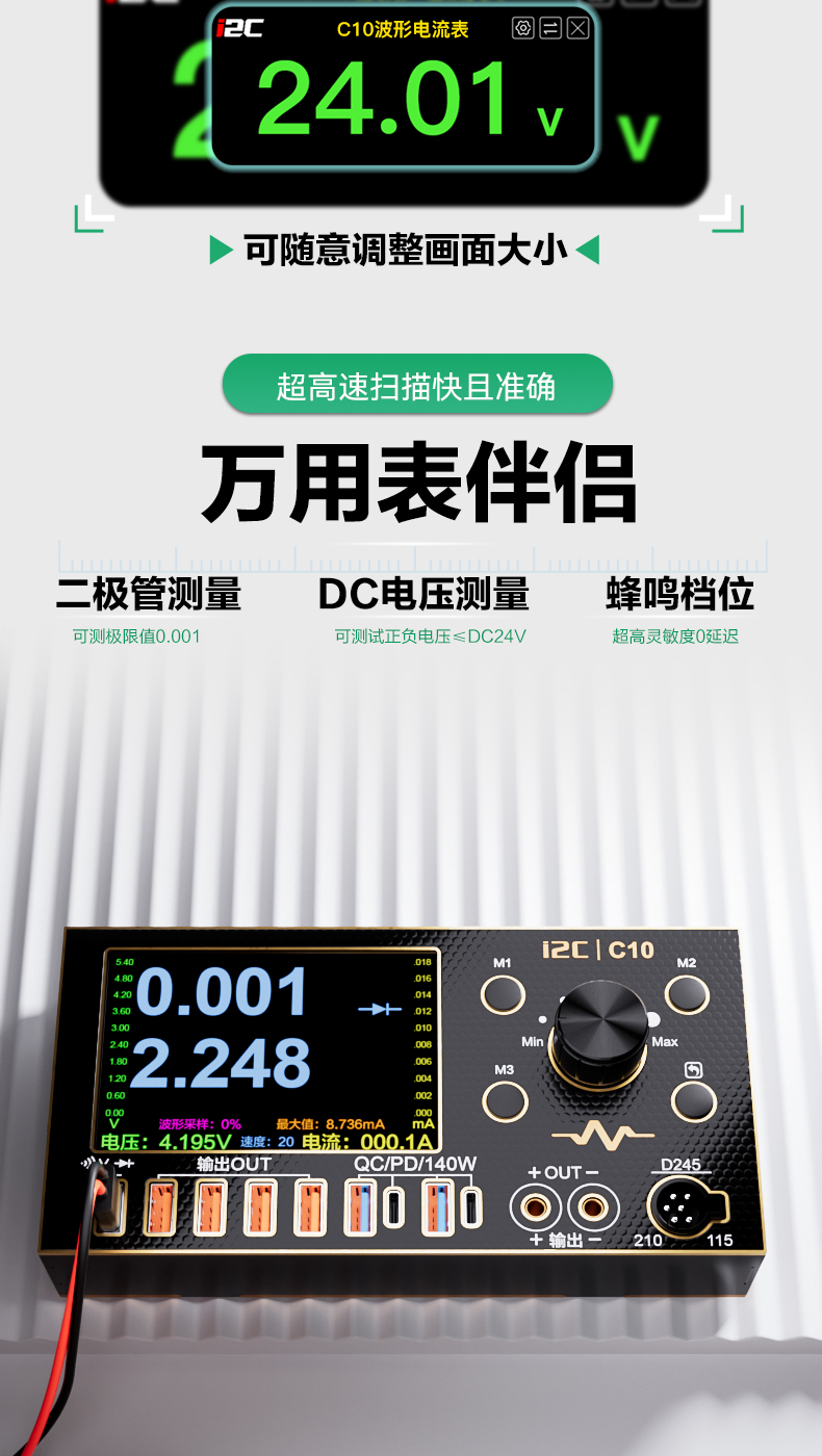 C10波形电流表(图6)