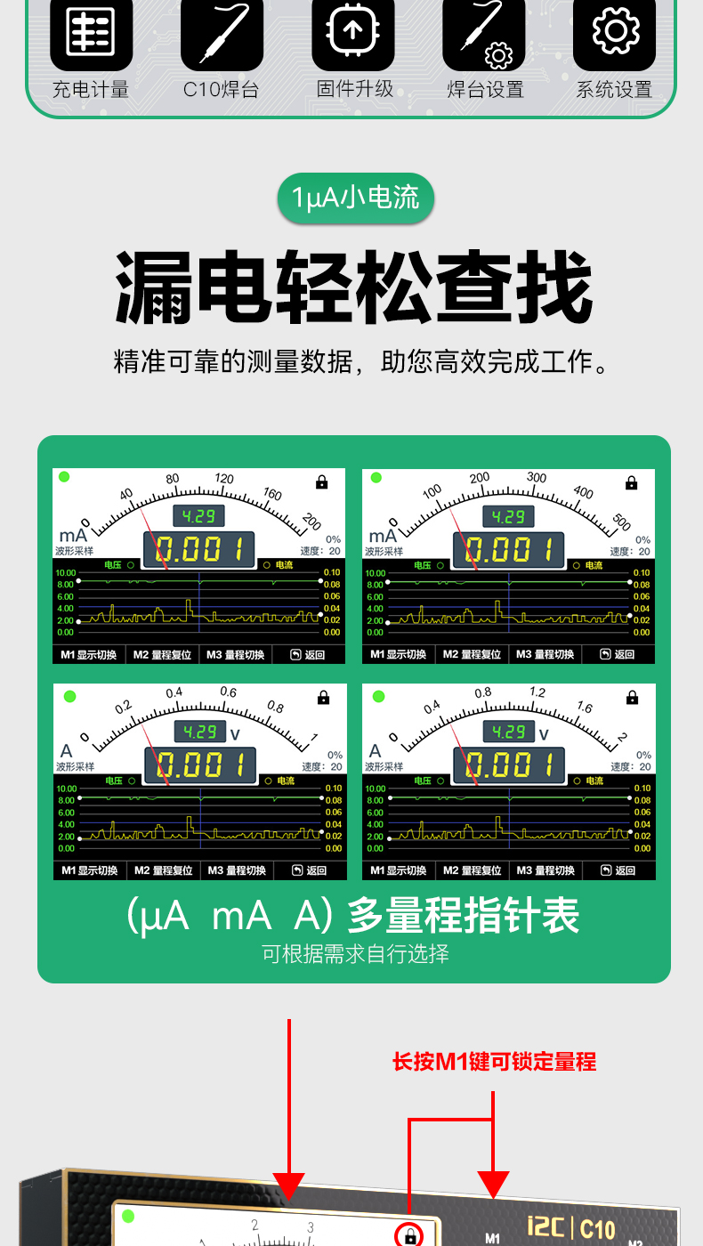 C10波形电流表(图2)