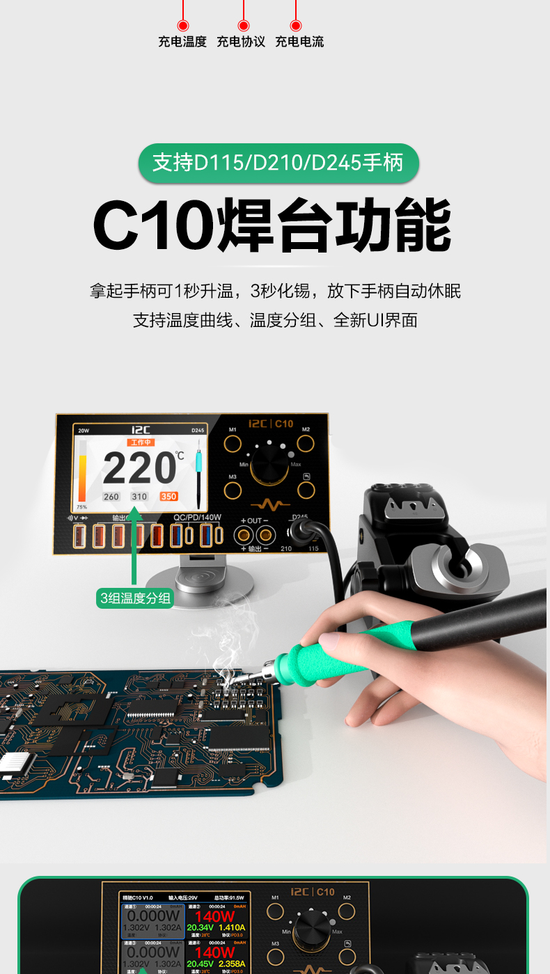 C10波形电流表(图11)