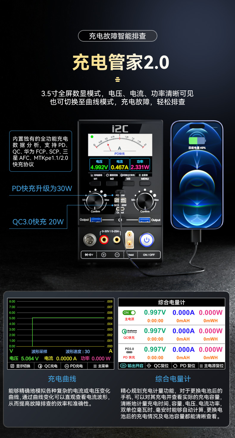 P30S数字电源(图8)