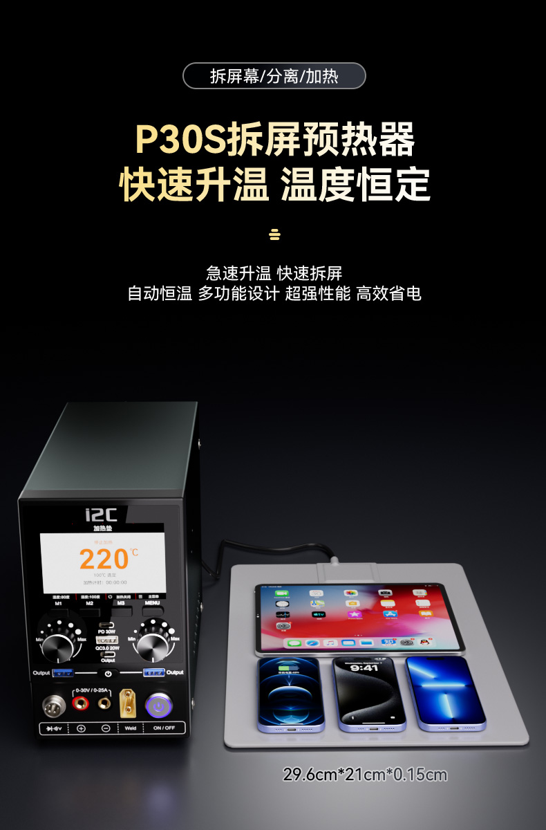 P30S数字电源(图16)