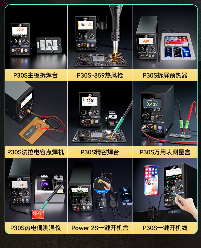 P30S数字电源(图3)