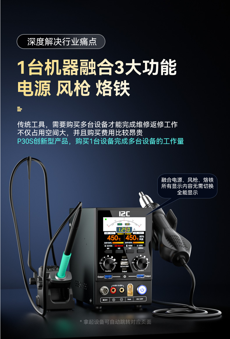 P30S数字电源(图6)