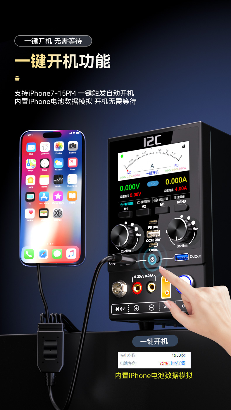 P30S数字电源(图4)