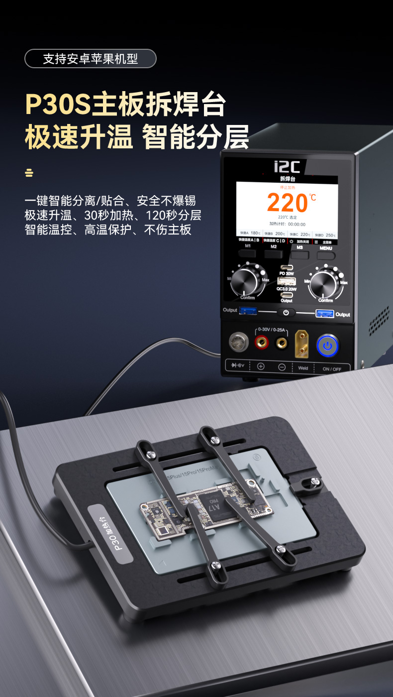 P30S数字电源(图15)
