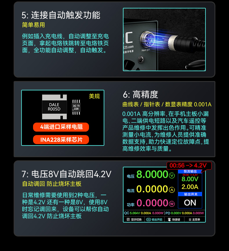 P30S数字电源(图11)