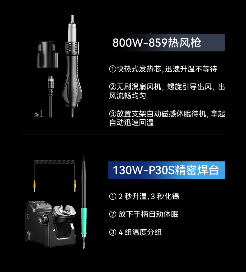 P30S数字电源(图7)