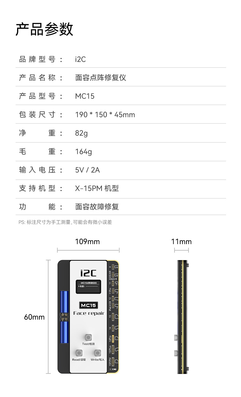 MC15点阵修复仪(图7)