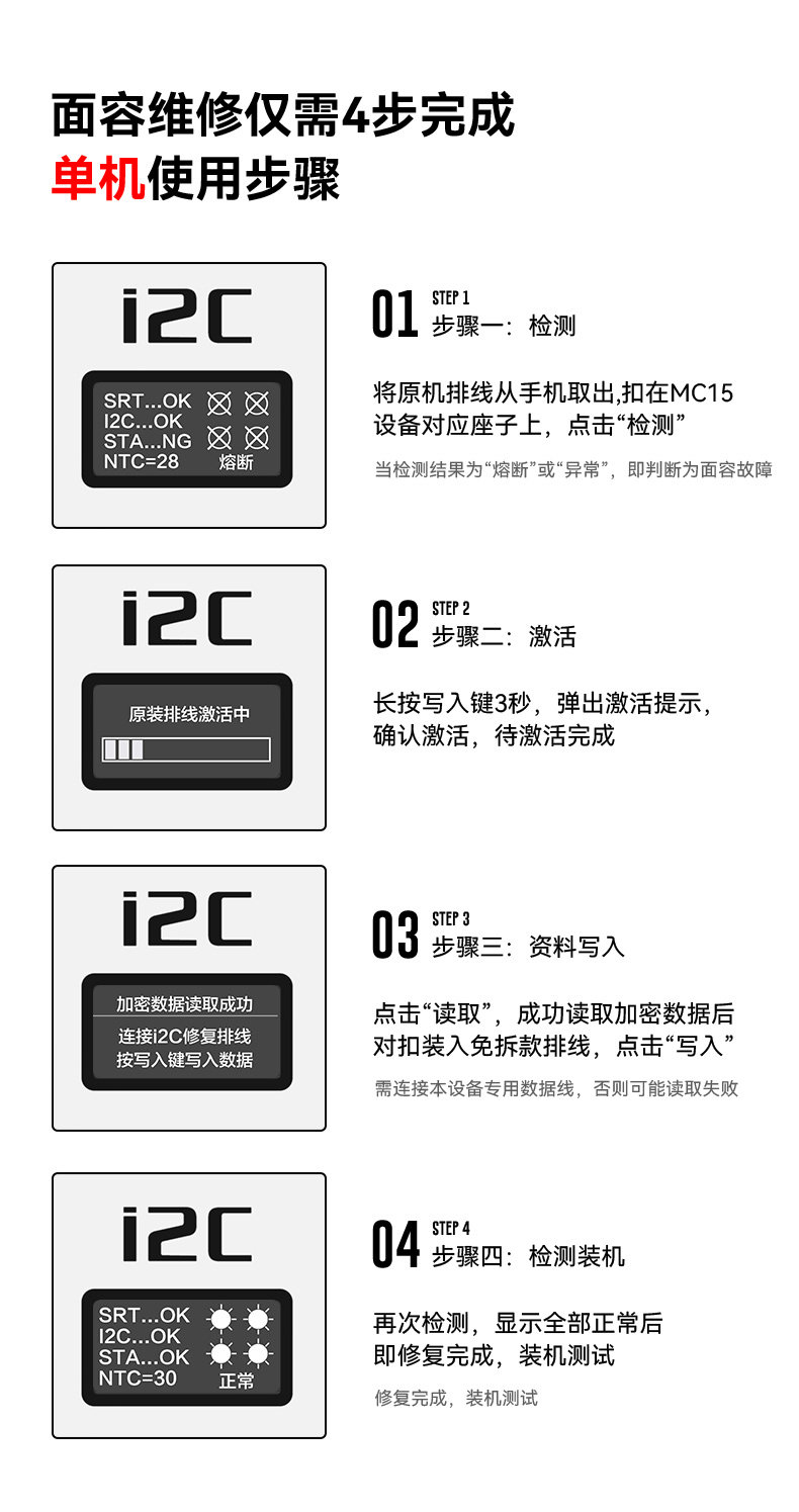 MC15点阵修复仪(图5)