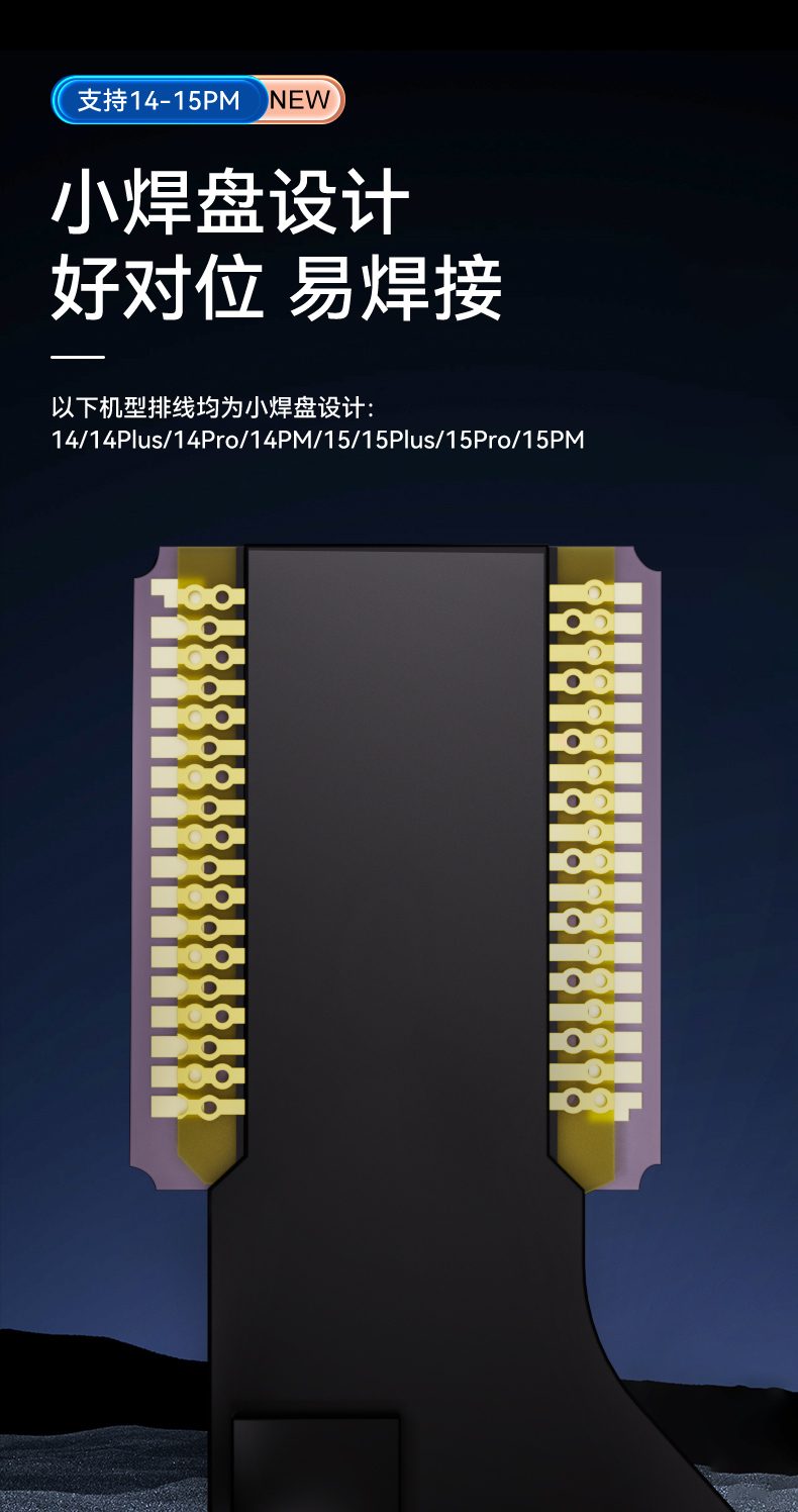 前置摄像头修复排线(图2)