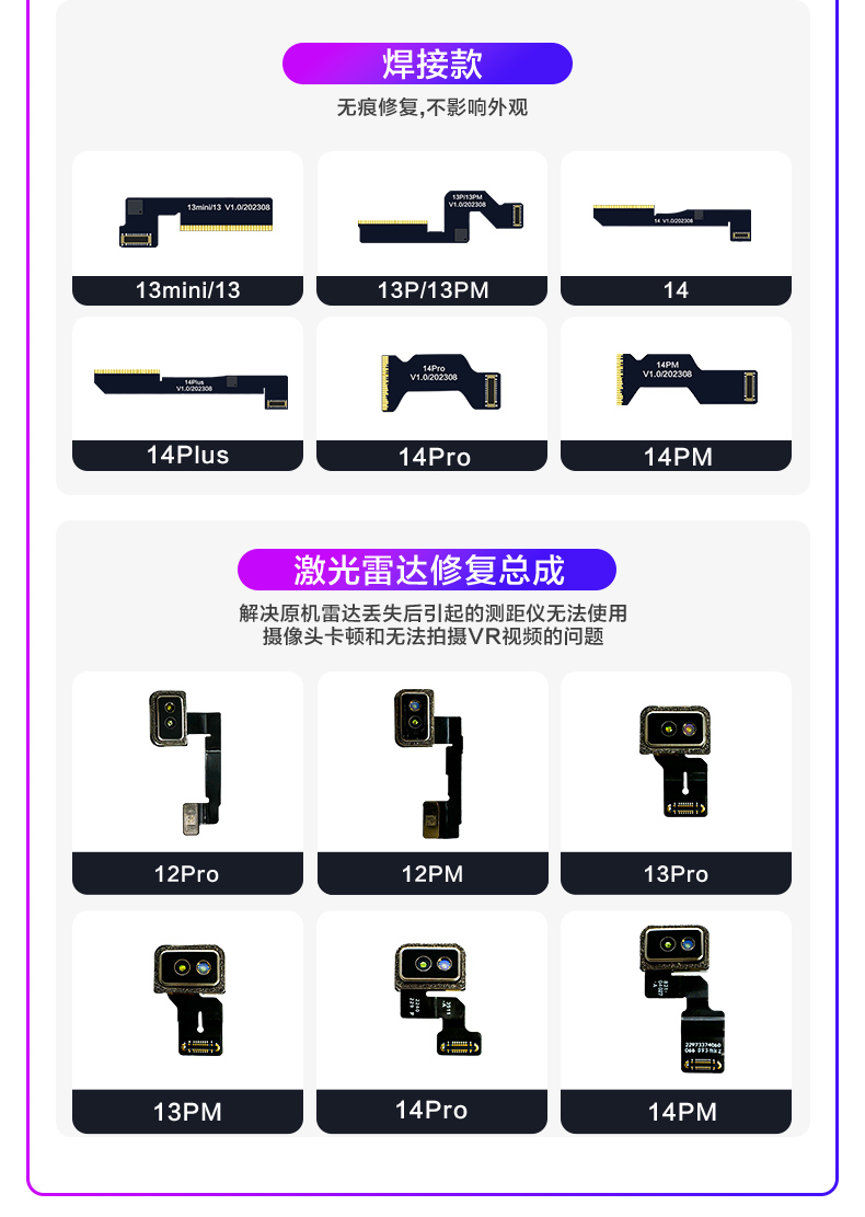 内置相机弹窗修复排线(图5)